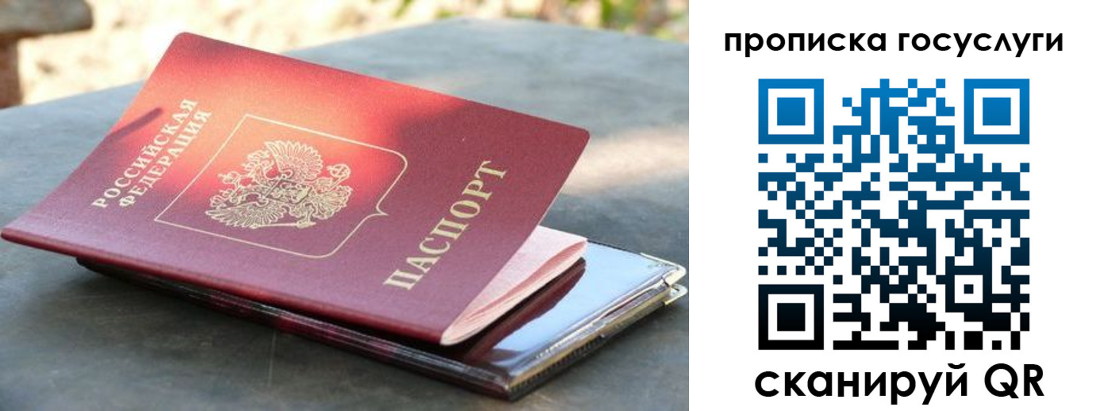 миграционный учет в Шагонаре