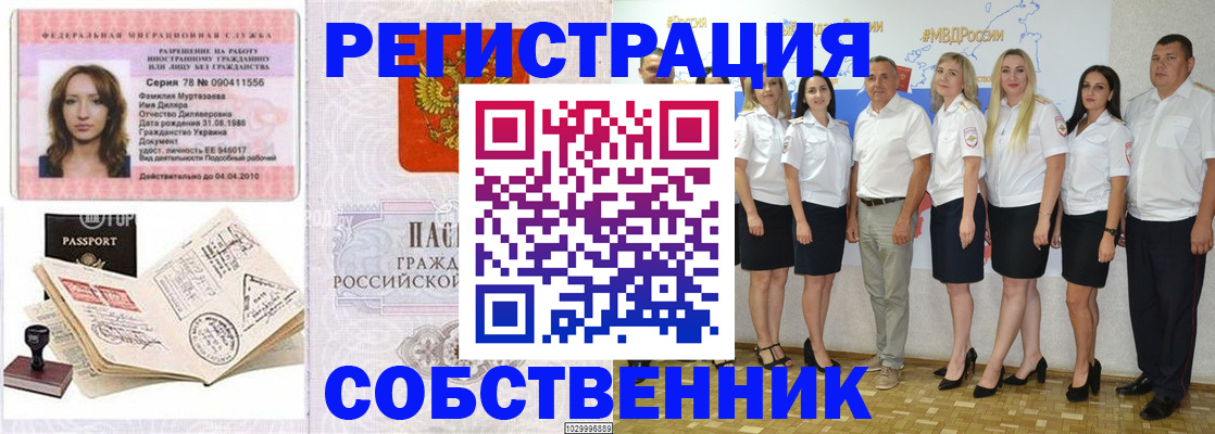 прописка ребенка в Шагонаре