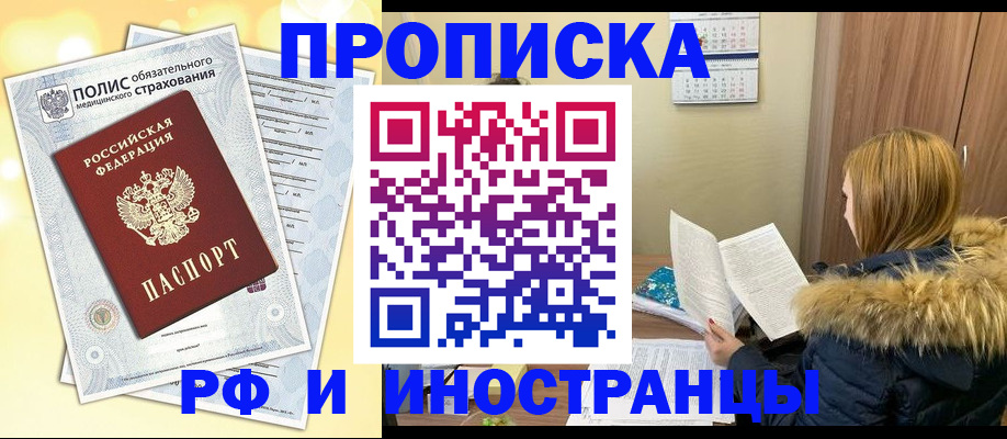 где прописаться в Шагонаре
