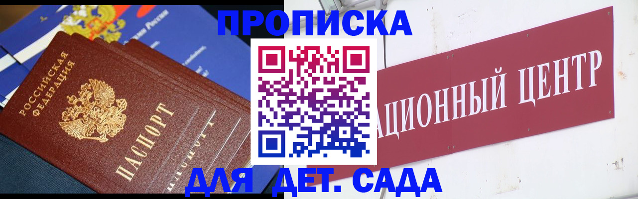 где прописаться в Шагонаре