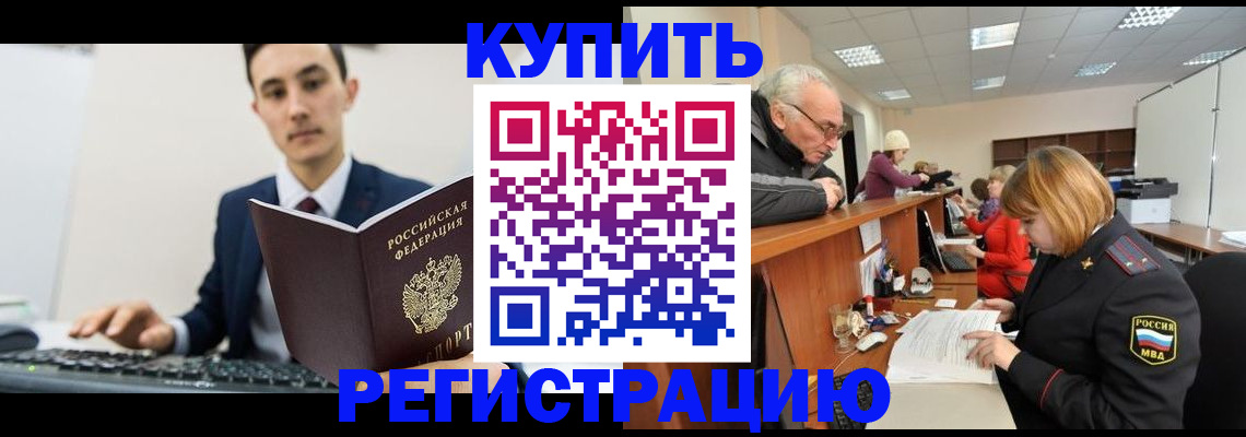 прописка иностранных граждан в Шагонаре