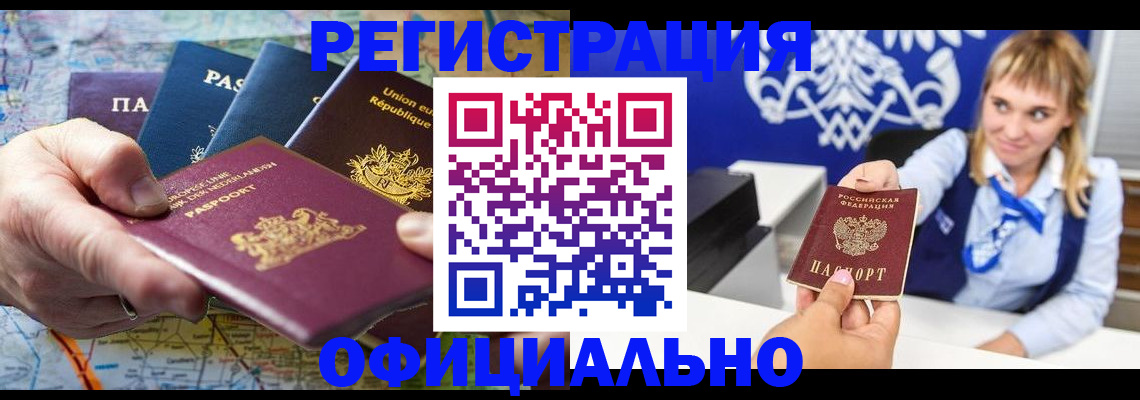 прописка в квартире в Шагонаре