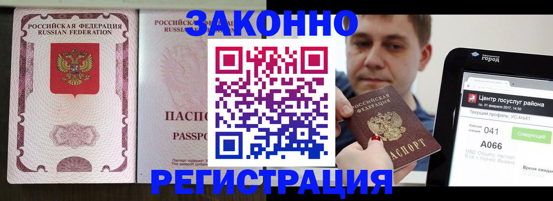 прописка 2025 в Шагонаре